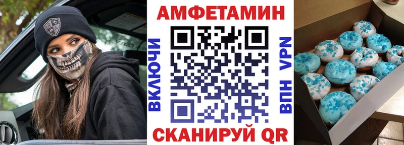 АМФЕТАМИН Premium Петровск