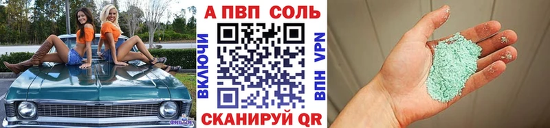 кракен рабочий сайт  Петровск  APVP Соль 