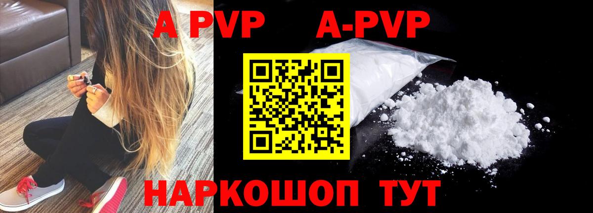 Альфа ПВП Соль  наркошоп  Петровск  А ПВП СК КРИС  Вход с VPN 