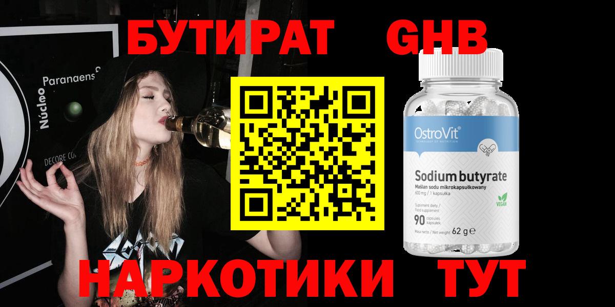 БУТИРАТ оксана  Вход с VPN  Петровск 