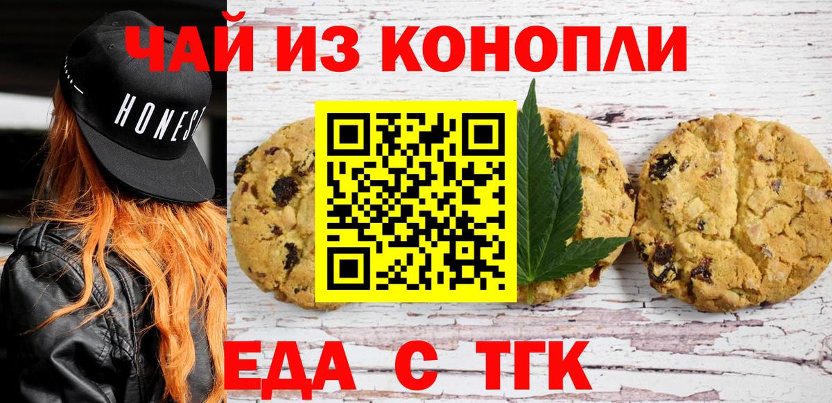 Canna-Cookies марихуана  Петровск 