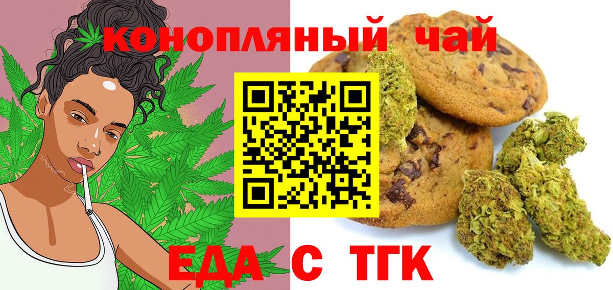 Canna-Cookies конопля Петровск