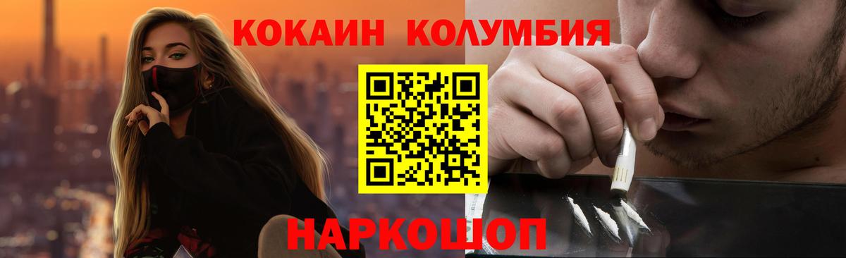 КОКАИН FishScale  Петровск 