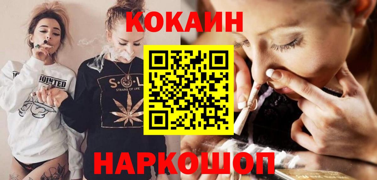 Cocaine VHQ Петровск