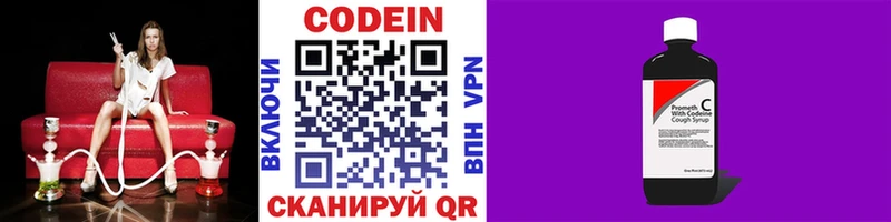 Кодеин напиток Lean (лин) Петровск
