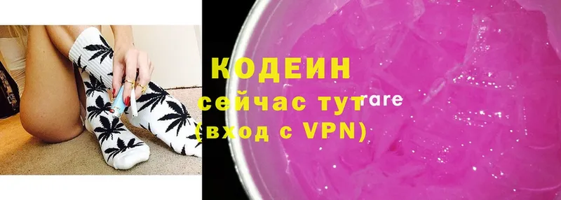 Codein Purple Drank  Петровск 