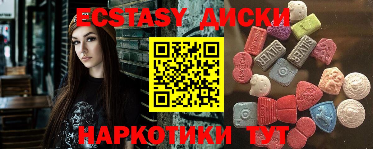 Ecstasy 280мг Петровск