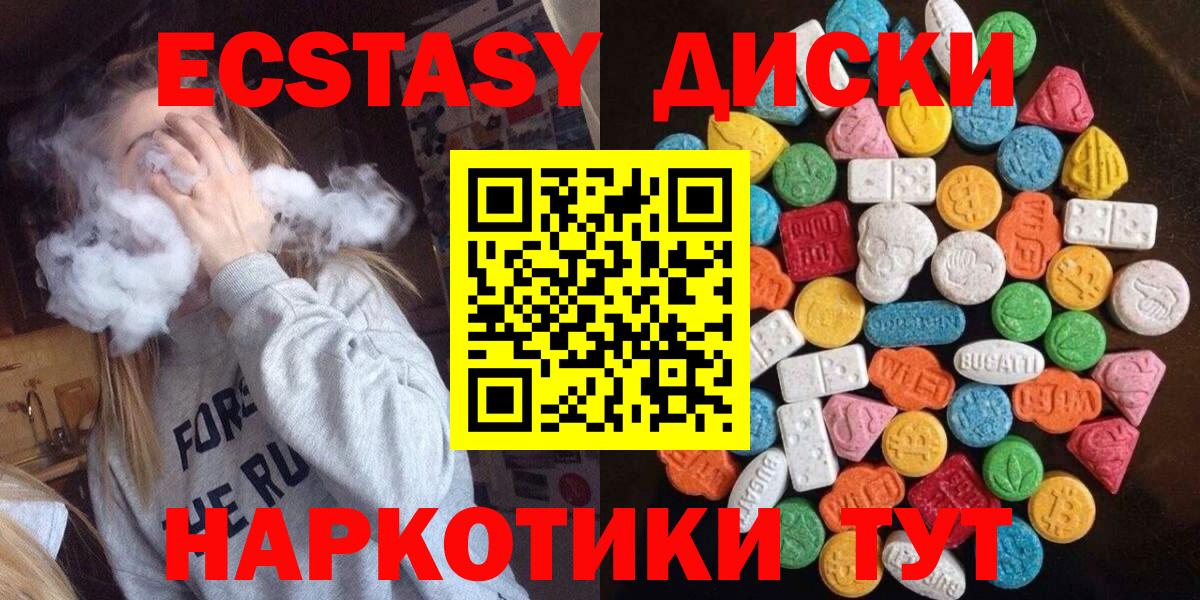 купить наркотик  ЭКСТАЗИ  Ecstasy 280 MDMA  Петровск  Экстази Cube 