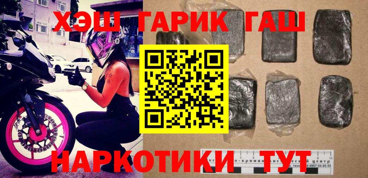 ГАШИШ ice o lator Петровск