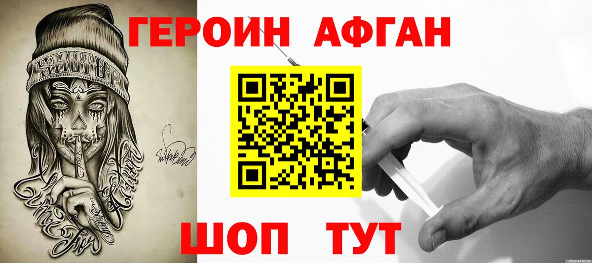 ГЕРОИН Heroin  Петровск 