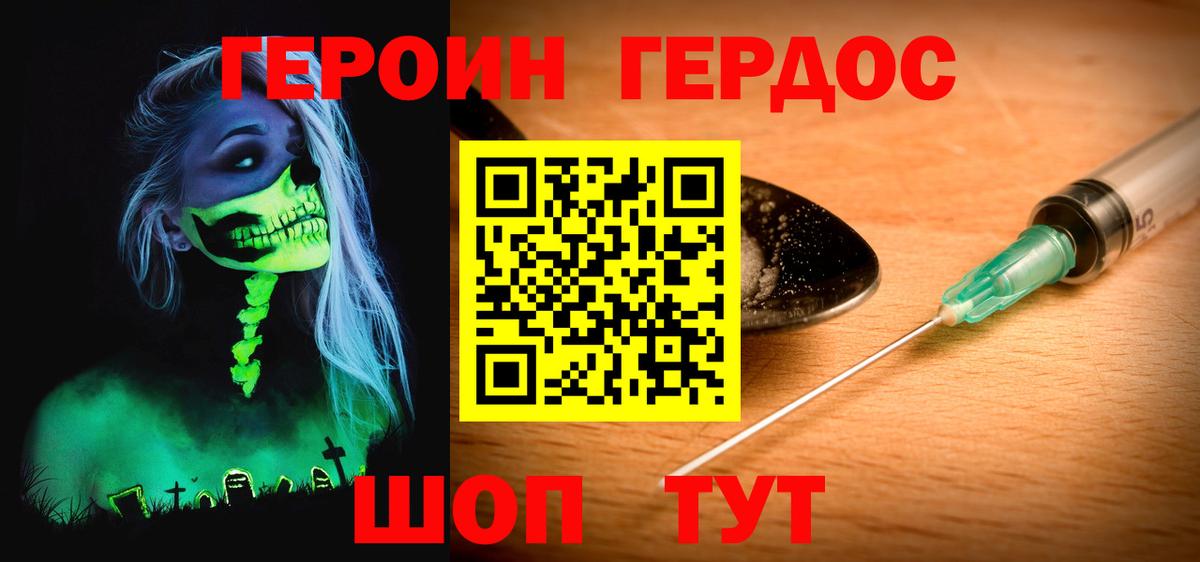 Петровск  ГЕРОИН Heroin  Вход с VPN 