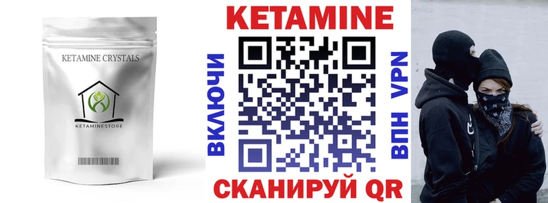 КЕТАМИН VHQ  MEGA tor  Петровск 