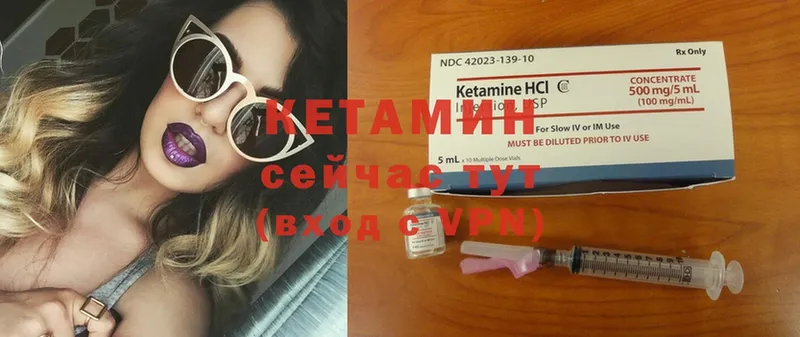 где купить   Петровск  ОМГ ОМГ ССЫЛКА  КЕТАМИН ketamine 