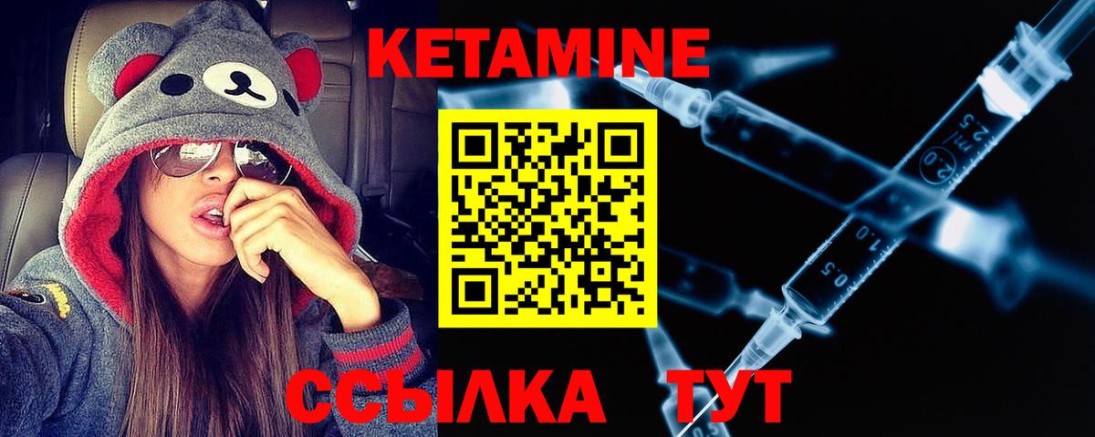 КЕТАМИН ketamine  Вход с VPN  Петровск 