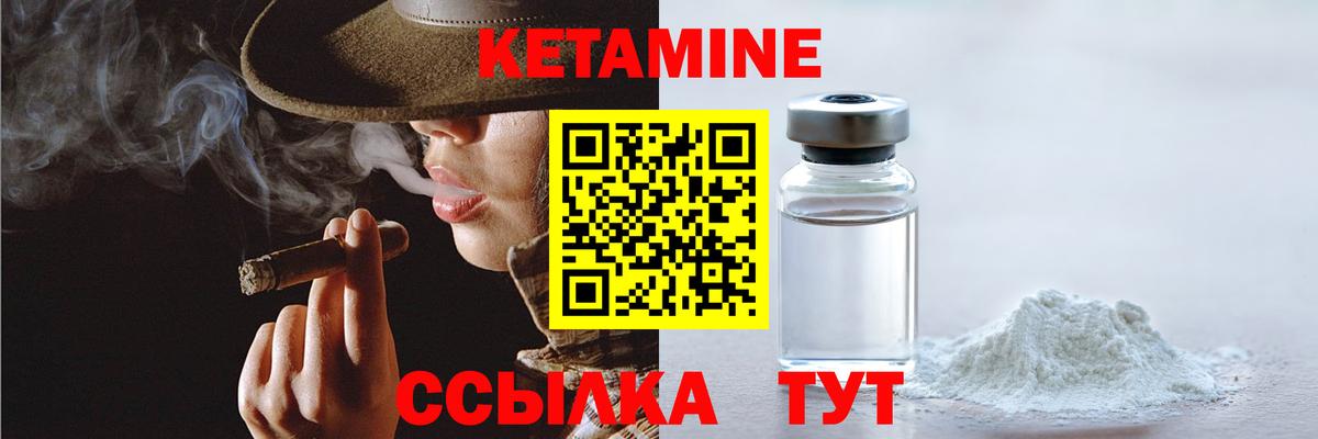 Кетамин ketamine  Петровск 