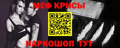 меф Азнакаево