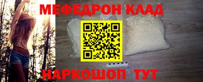 меф Азнакаево