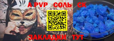 меф Азнакаево