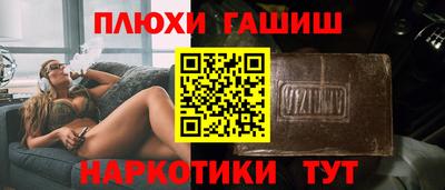 гашишное масло Абакан