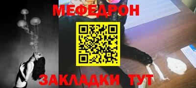 меф Азнакаево