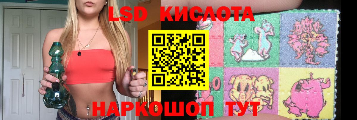 ЛСД экстази ecstasy Петровск