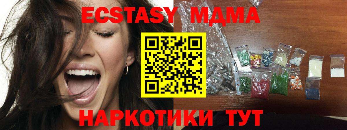 Петровск  MDMA crystal  Вход с VPN  MDMA кристаллы 