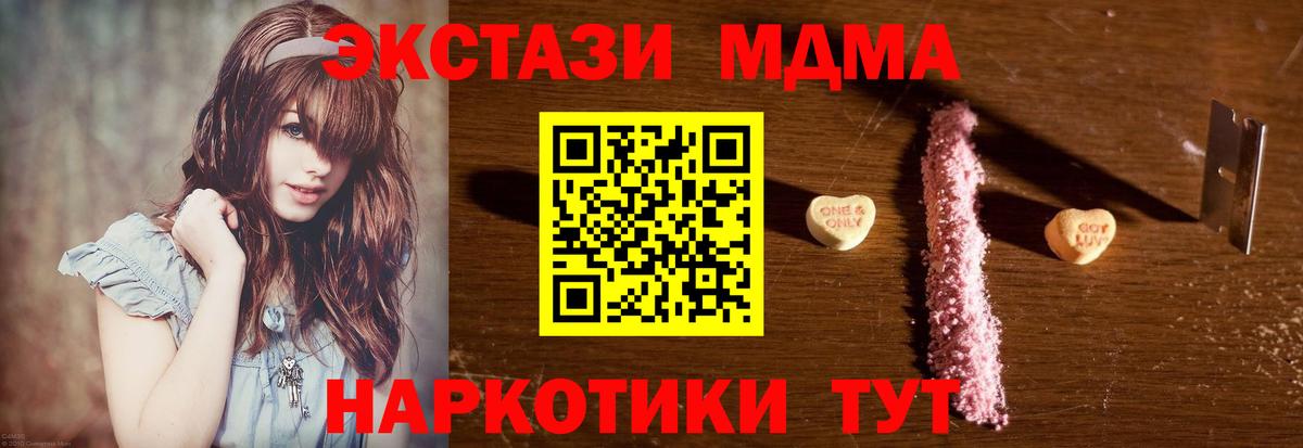 МДМА Molly  Петровск  MDMA кристаллы 