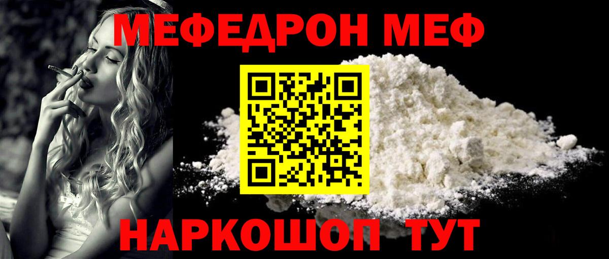 Марихуана  Вход с VPN  Меф кристаллы  Петровск  Меф  COCAIN 