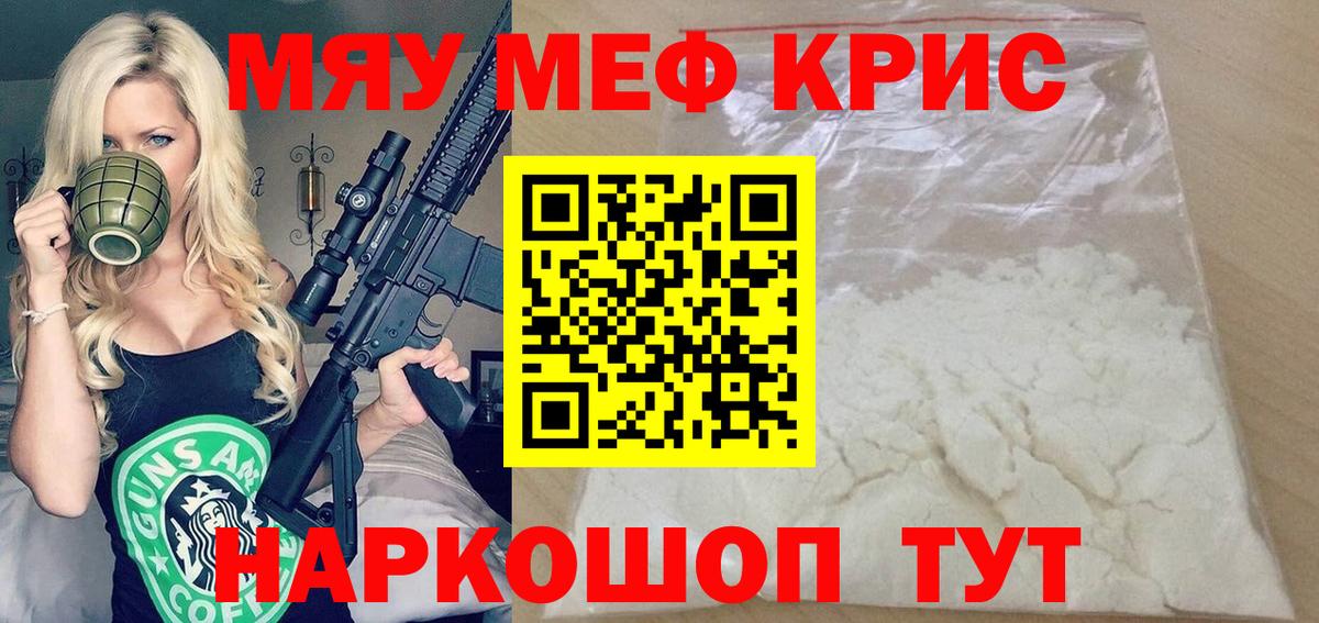 Мефедрон мука Петровск