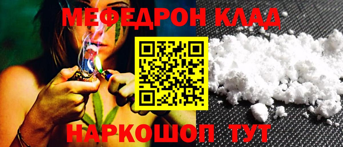 МЕФ кристаллы Петровск