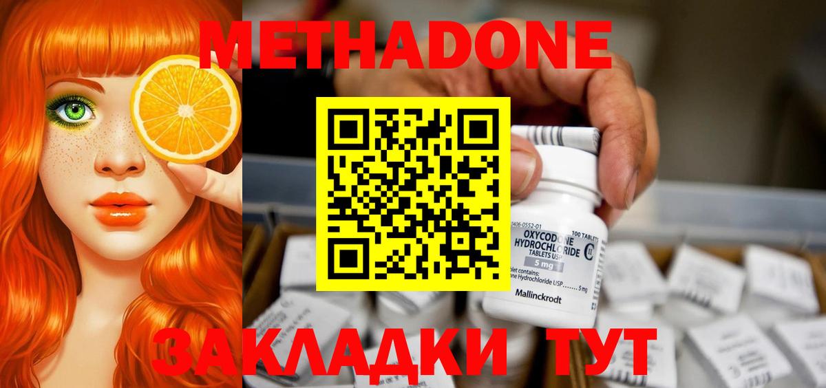 Петровск  Метадон VHQ  Вход с VPN  Метадон VHQ 