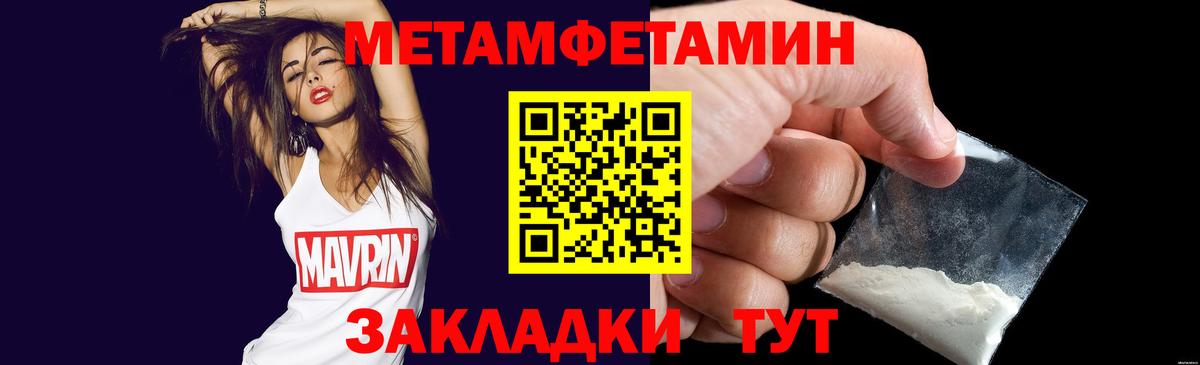 Метамфетамин Декстрометамфетамин 99.9%  Петровск  Метамфетамин Декстрометамфетамин 99.9% 