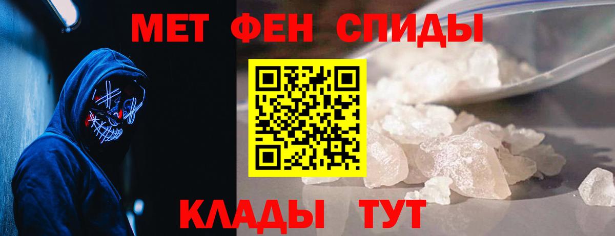 МЕТАМФЕТАМИН винт Петровск