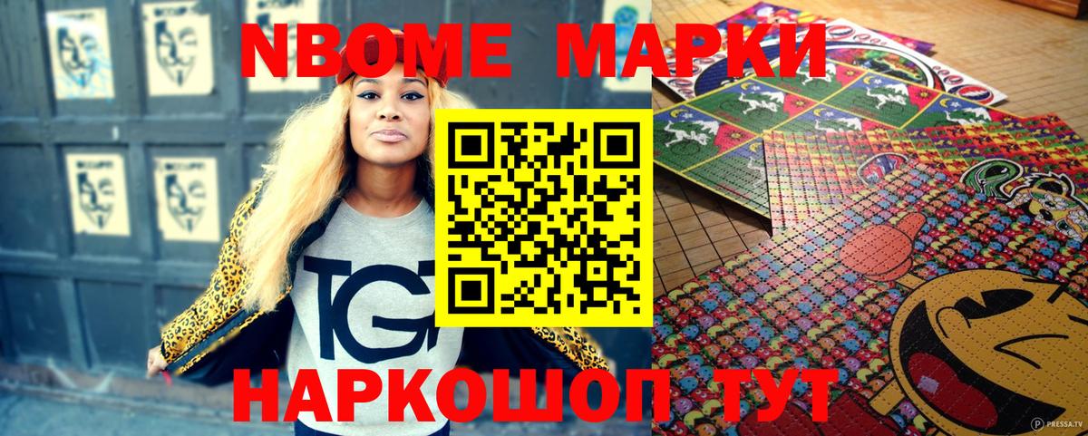 Бошки Шишки Петровск