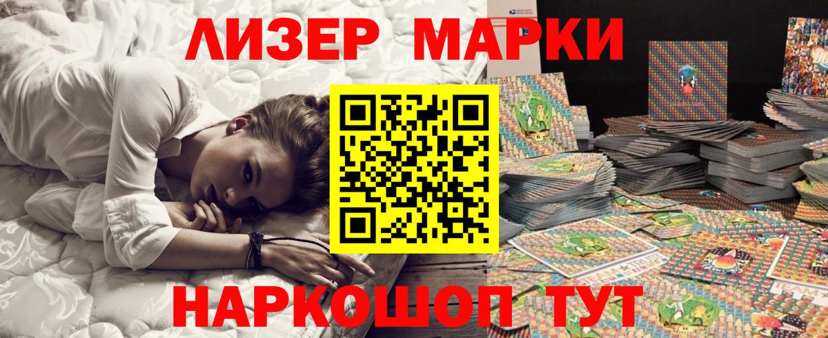 Марки N-bome 1500мкг  Вход с VPN  Петровск 