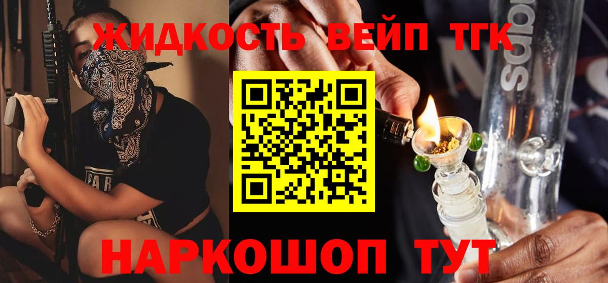 Дистиллят ТГК жижа Петровск