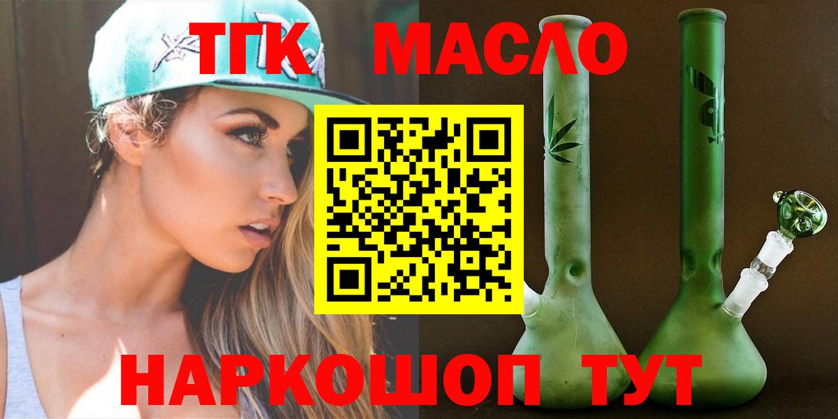 ТГК концентрат Петровск