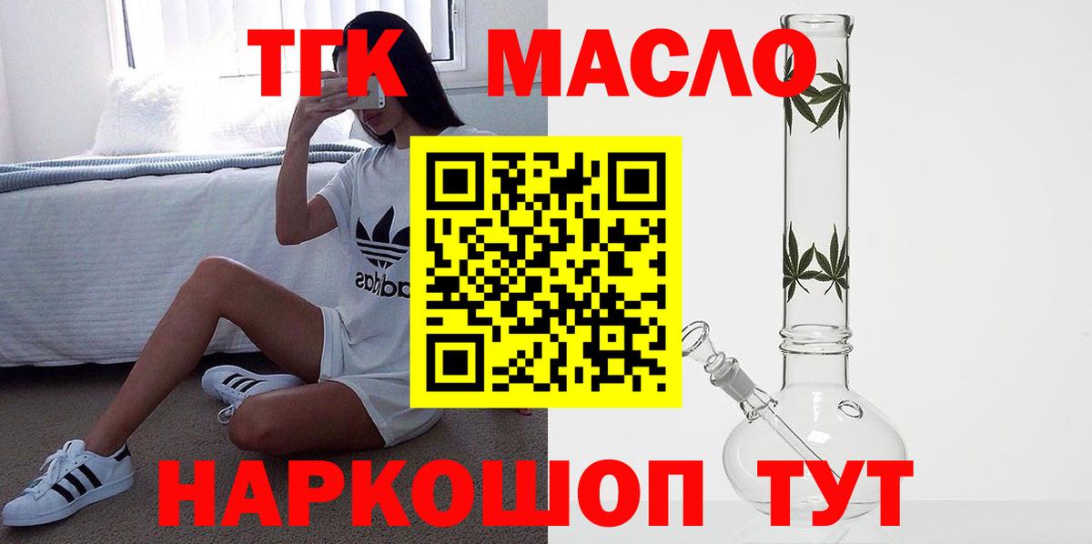 Дистиллят ТГК Wax  Вход с VPN  Петровск 