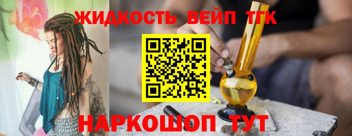 хочу наркоту  ТГК THC oil  Петровск  Дистиллят ТГК жижа 
