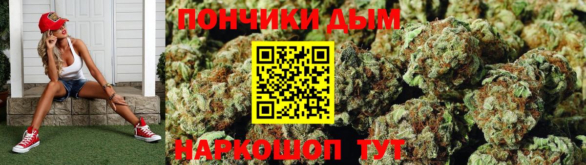 Каннабис Ganja  МАРИХУАНА SATIVA & INDICA  Петровск  Шишки марихуана White Widow  Вход с VPN 